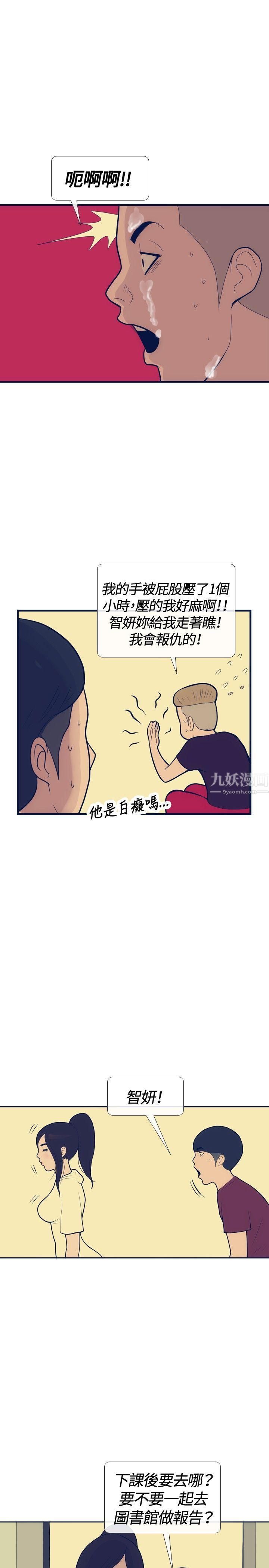 极致性爱宝典第18话