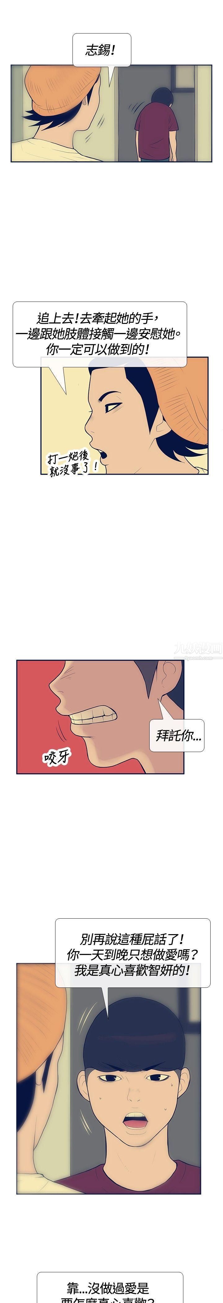 極致性愛寶典第19話