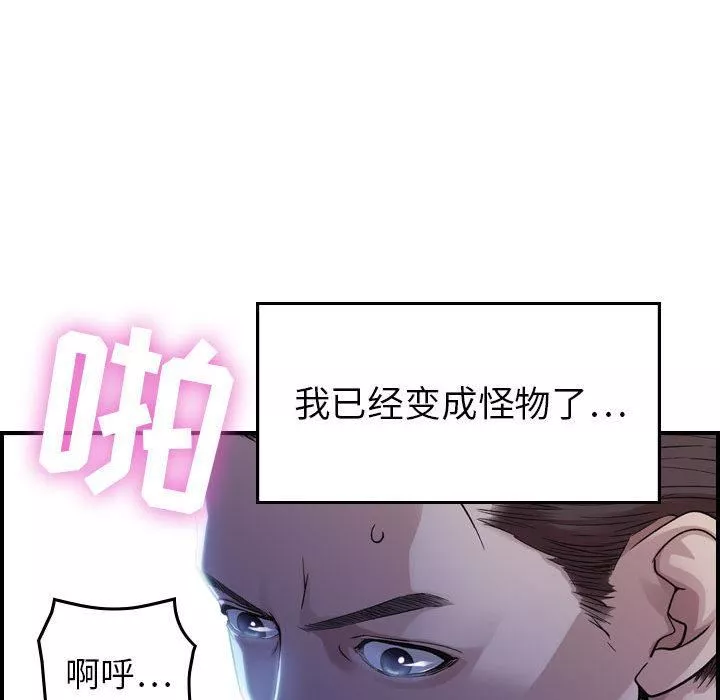 燃烧第1話