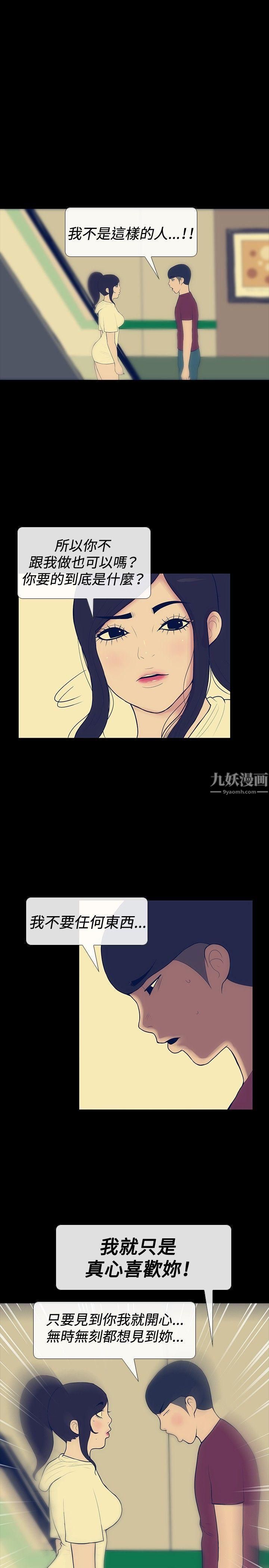 极致性爱宝典第19话