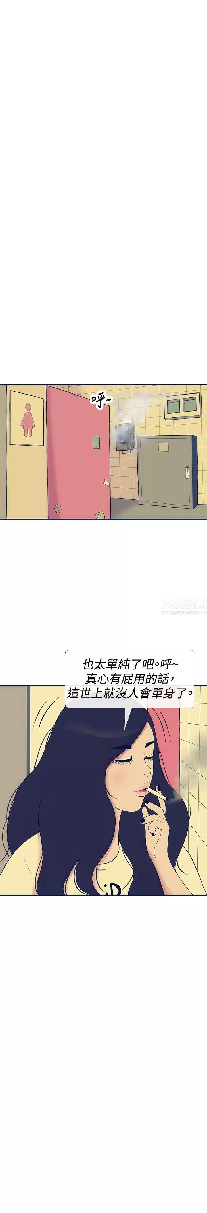 極致性愛寶典第19話