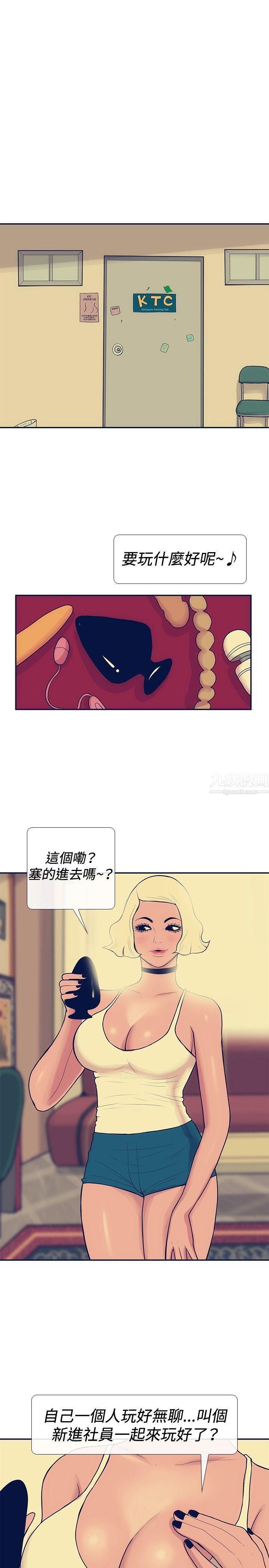 极致性爱宝典第19话