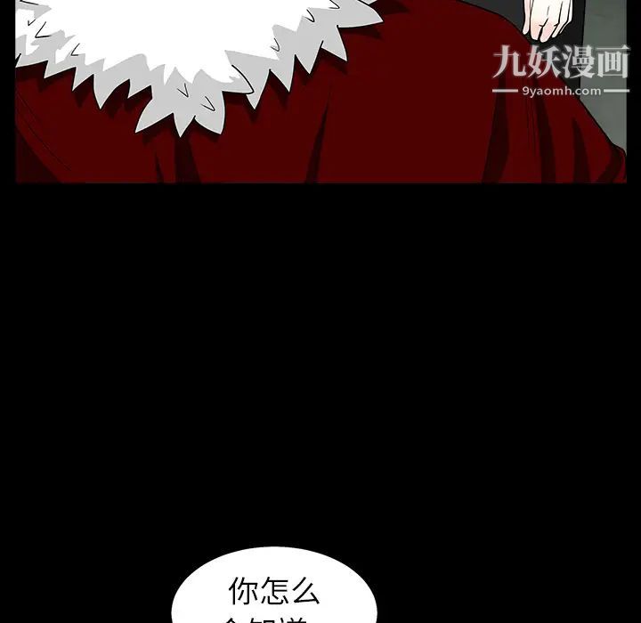枷鎖第60话