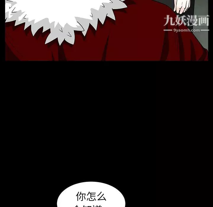 枷鎖第60话
