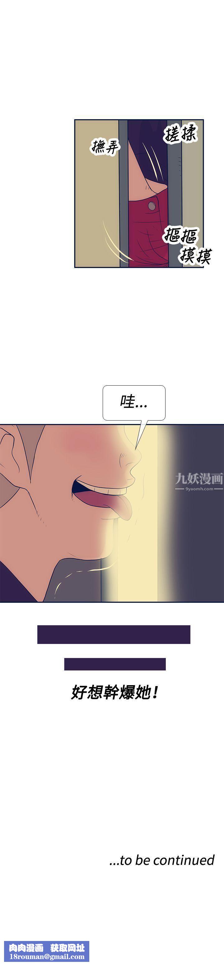 極致性愛寶典第19話
