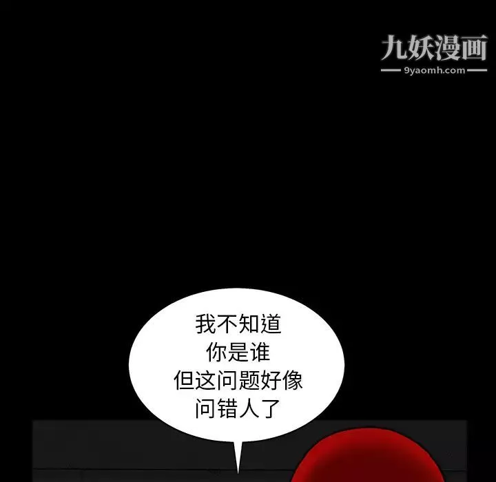 枷鎖第60话