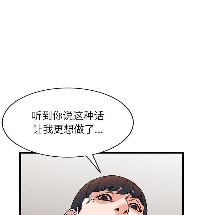 阔少的女仆们第35话