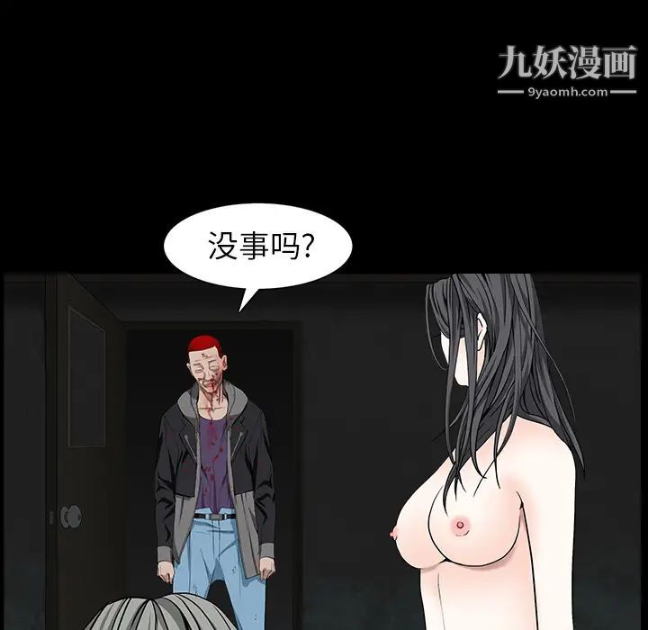 枷锁第60话