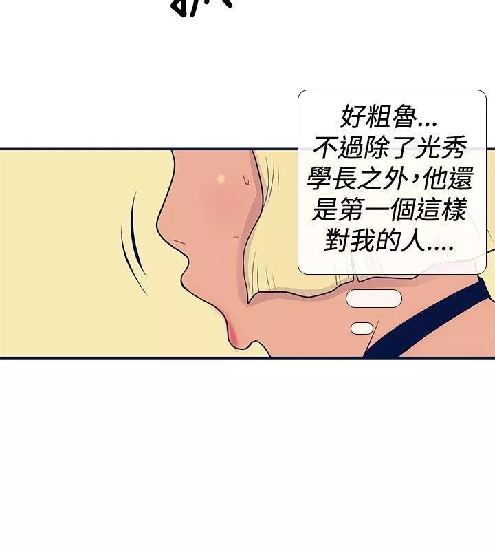 極致性愛寶典第20話