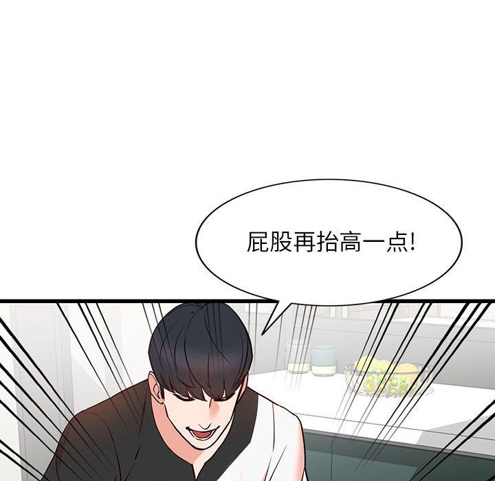 阔少的女仆们第35话