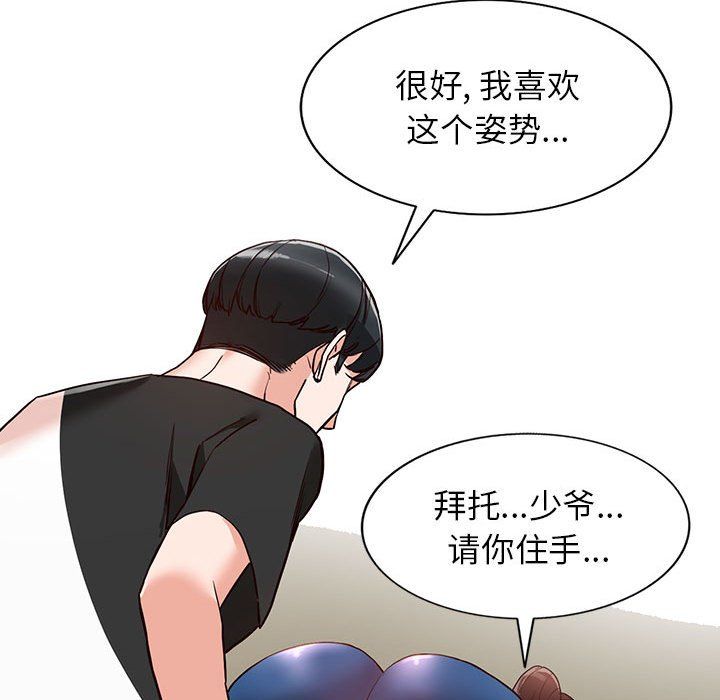 阔少的女仆们第35话