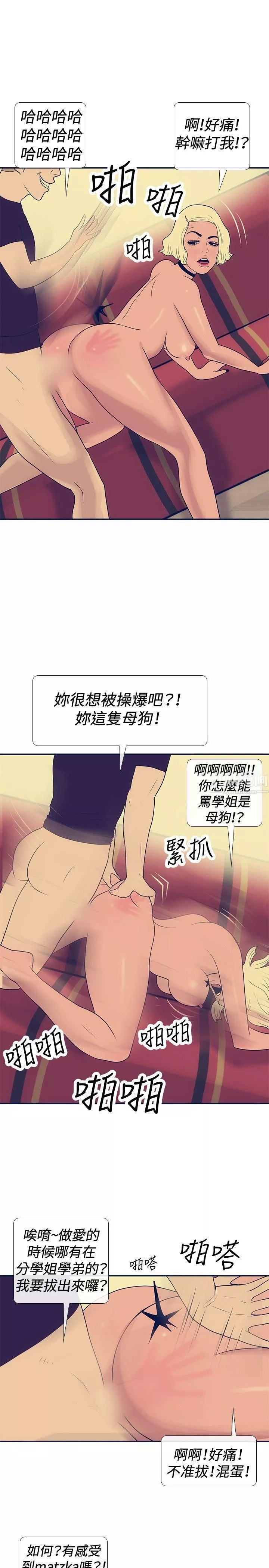 極致性愛寶典第20話