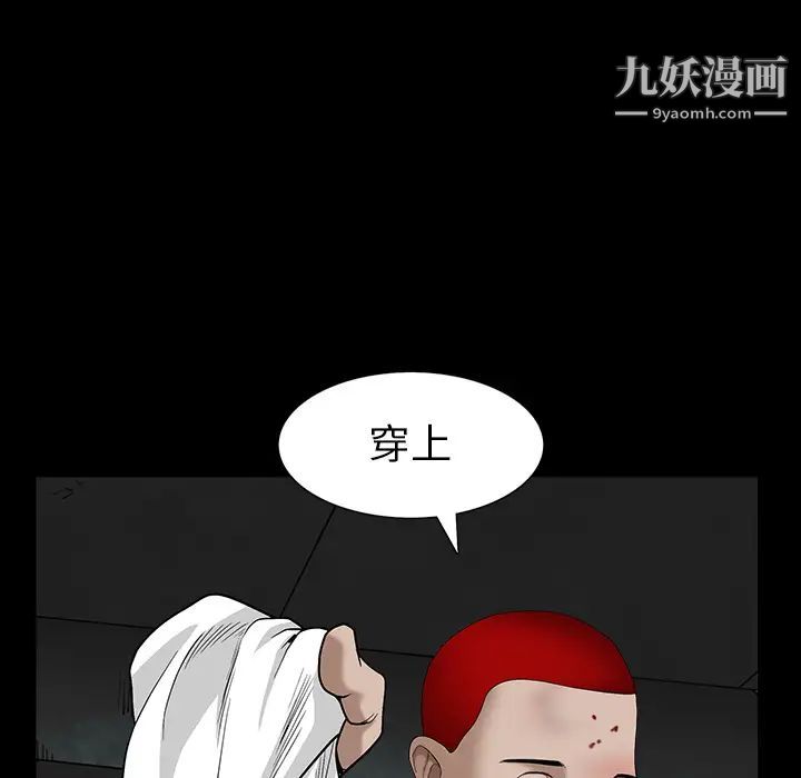 枷鎖第60话