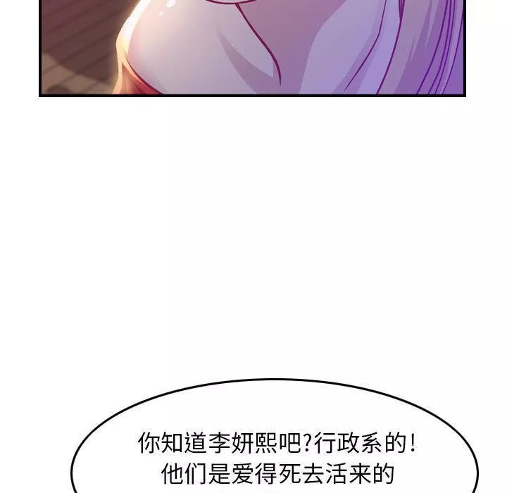燃烧第2話