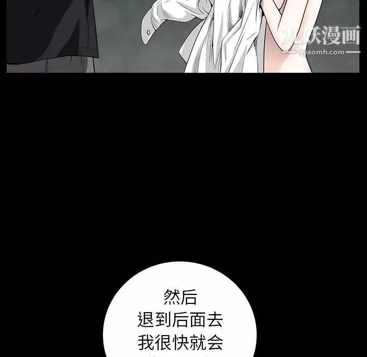 枷鎖第60话