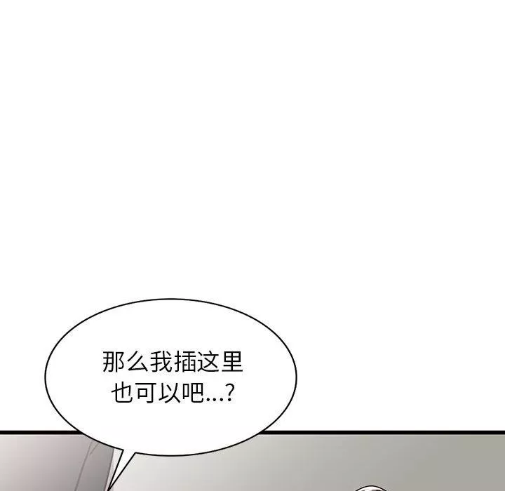 闊少的女仆們第35話
