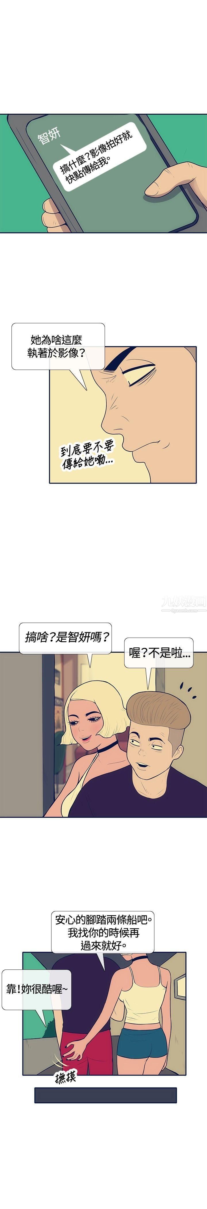 极致性爱宝典第21话