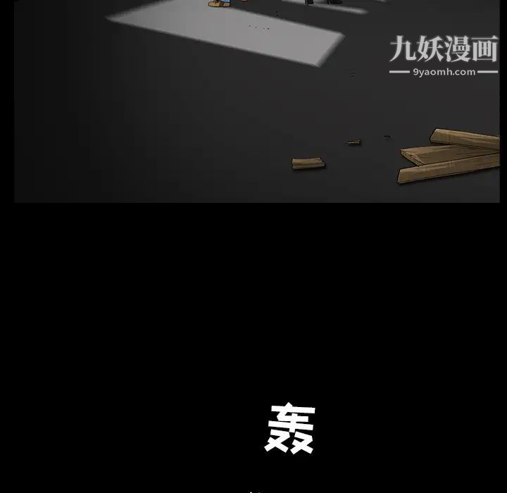 枷鎖第60话