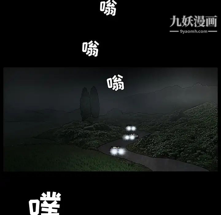 枷鎖第60话