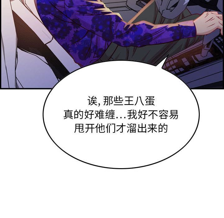 燃烧第2话