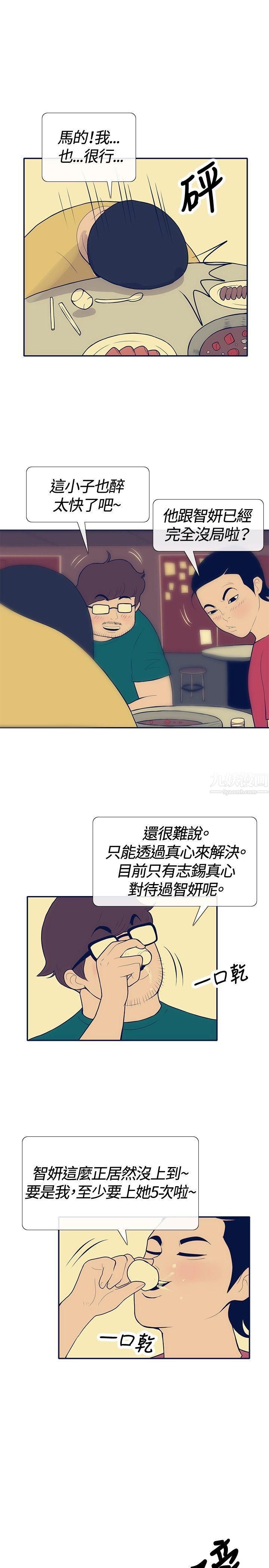 极致性爱宝典第21话