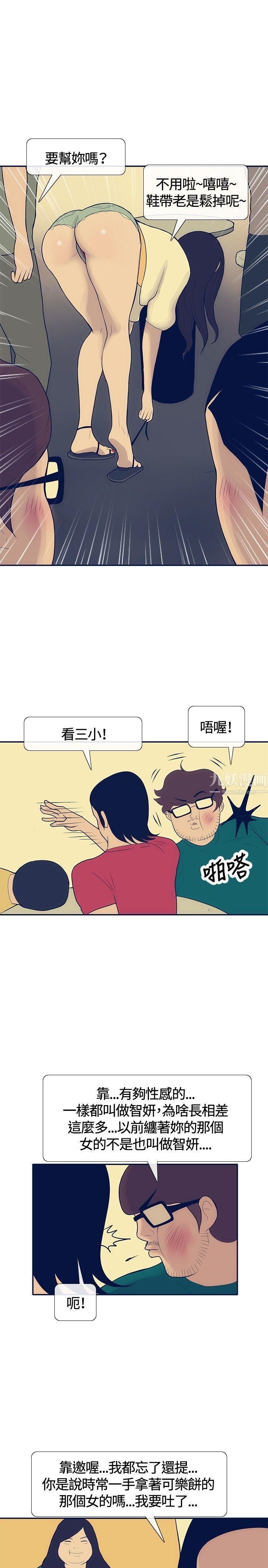 极致性爱宝典第21话