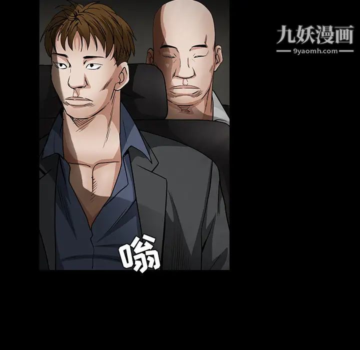 枷锁第60话