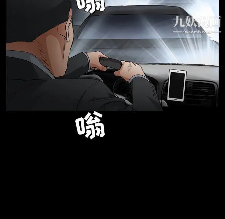 枷锁第60话