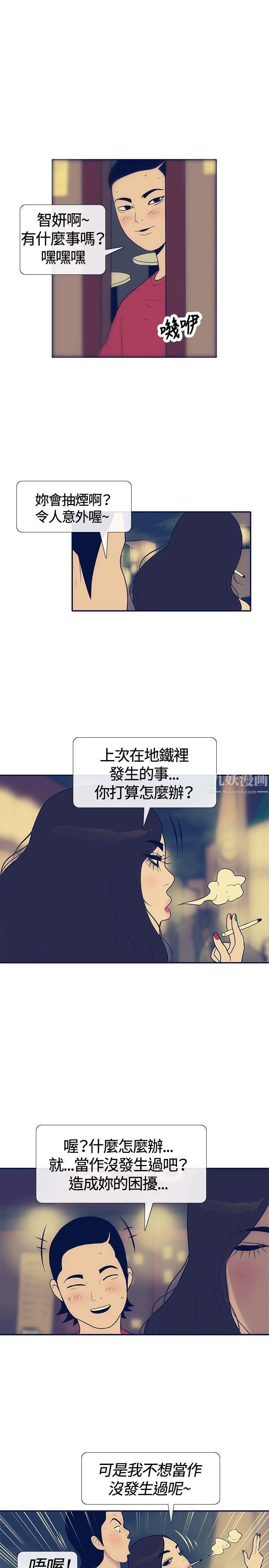 极致性爱宝典第21话