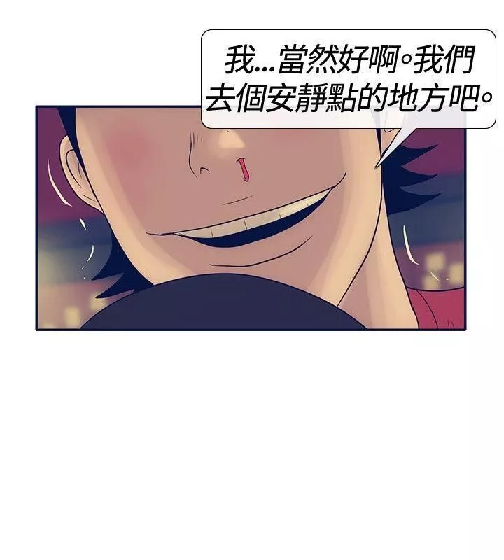 極致性愛寶典第21話