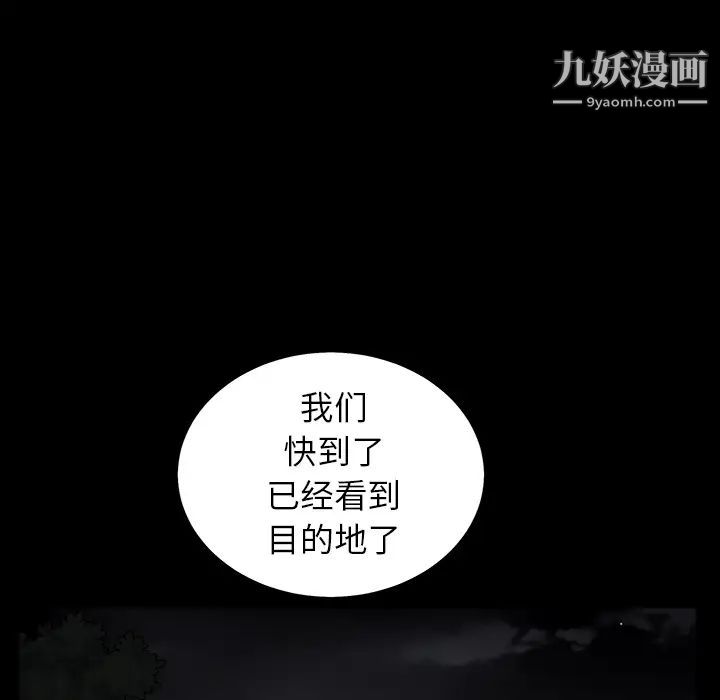 枷锁第60话