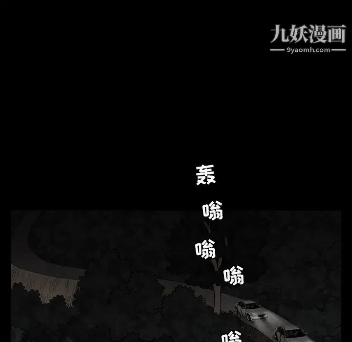 枷鎖第60话