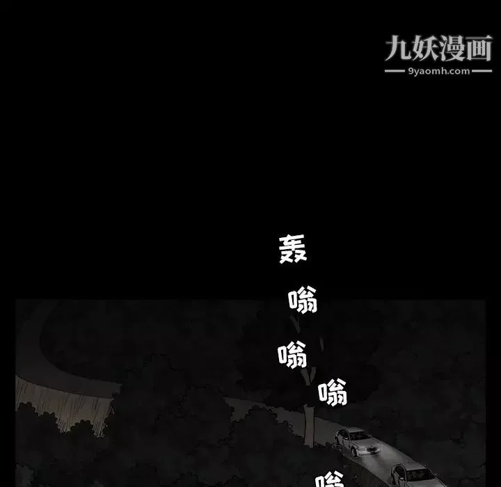 枷鎖第60话