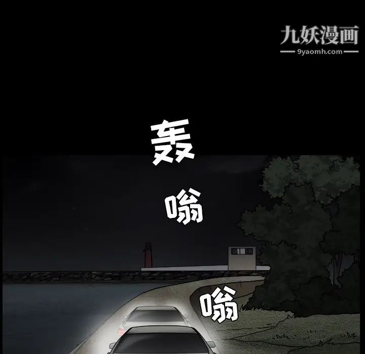 枷锁第60话