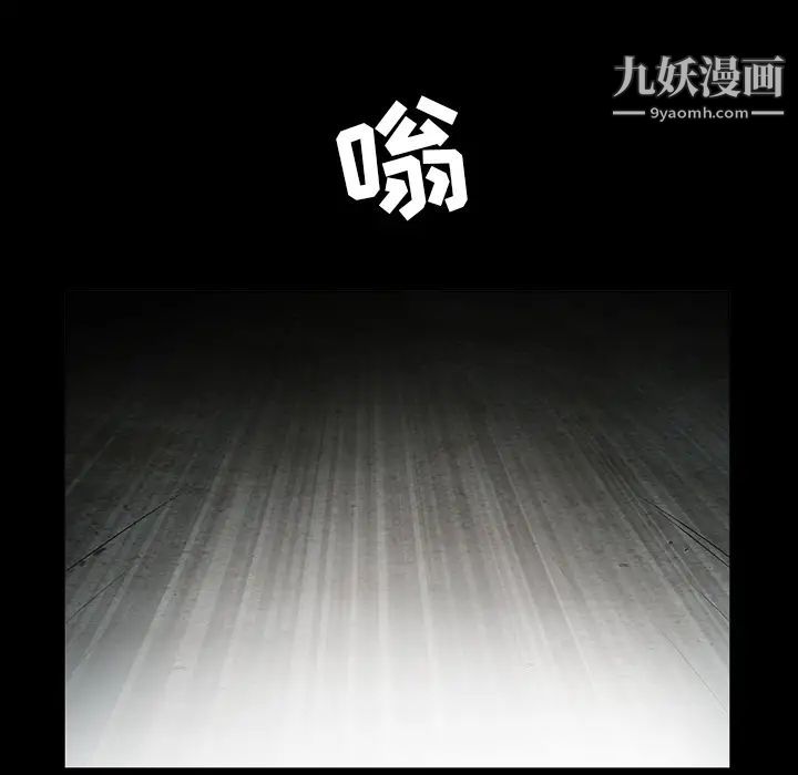 枷鎖第60话