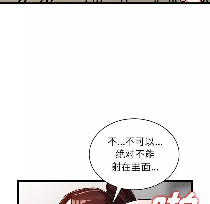 闊少的女仆們第35話