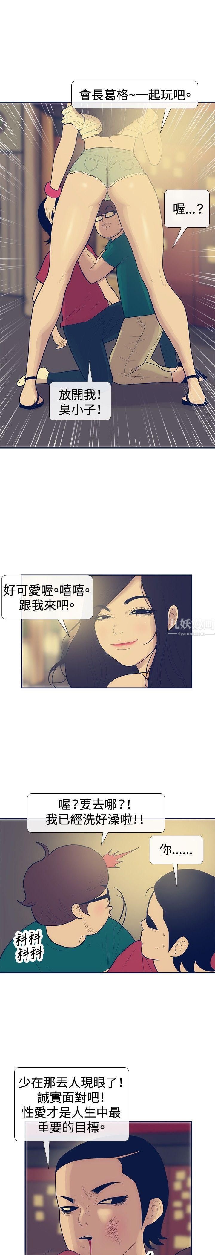极致性爱宝典第22话