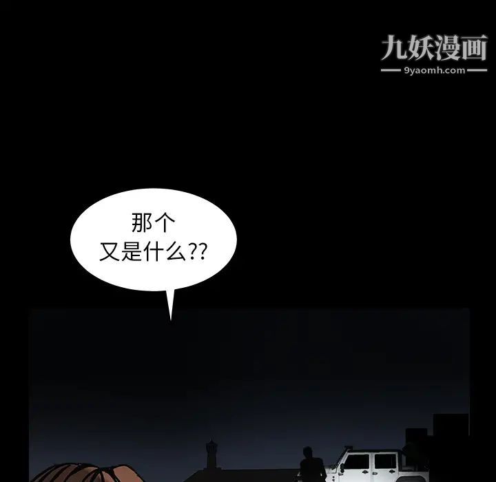 枷鎖第60话