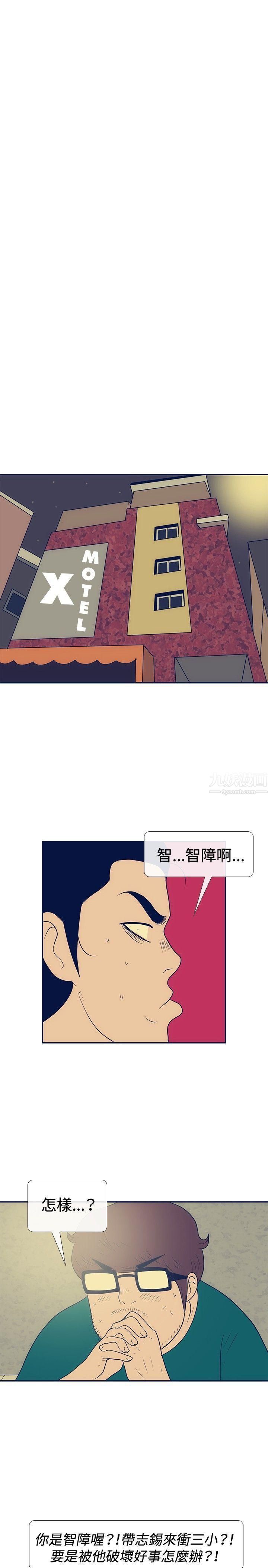 極致性愛寶典第22話