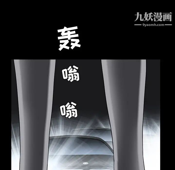 枷锁第60话