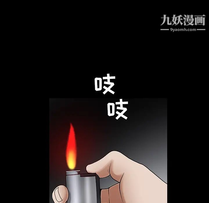 枷锁第60话