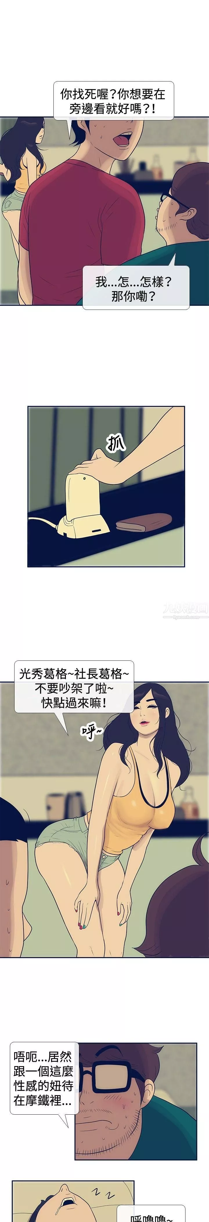極致性愛寶典第22話