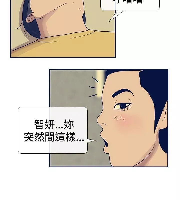 極致性愛寶典第22話