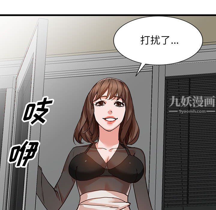 阔少的女仆们第35话