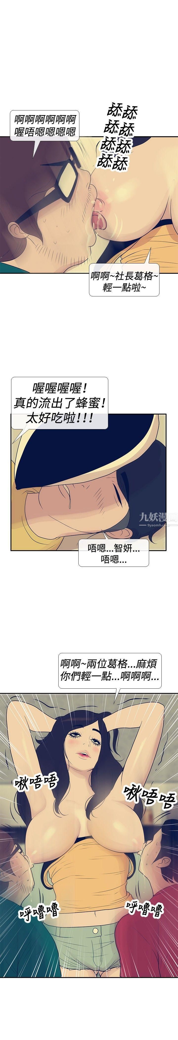 极致性爱宝典第22话