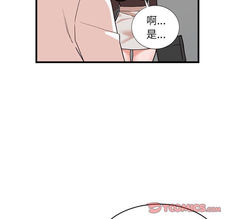 阔少的女仆们第35话