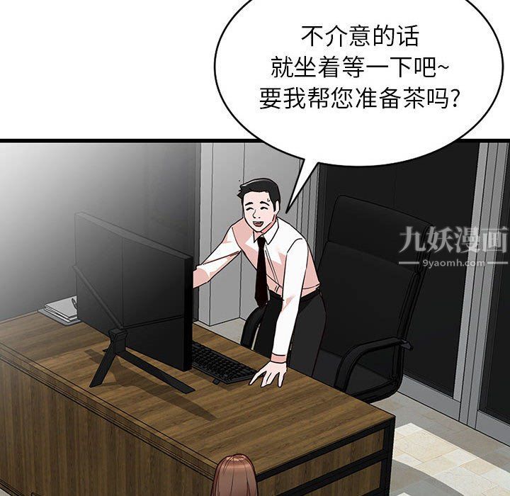 阔少的女仆们第35话