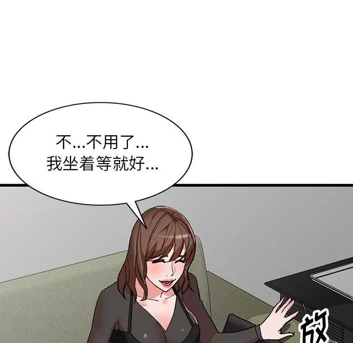 闊少的女仆們第35話