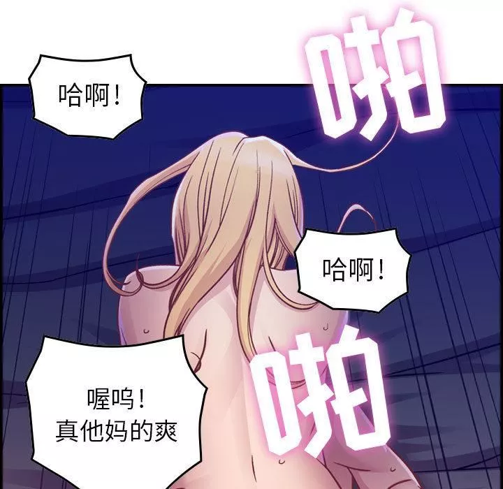 燃烧第2話