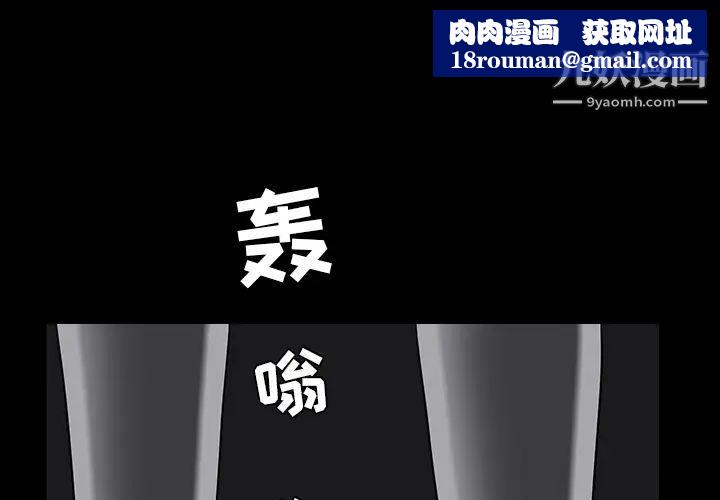枷锁第61话